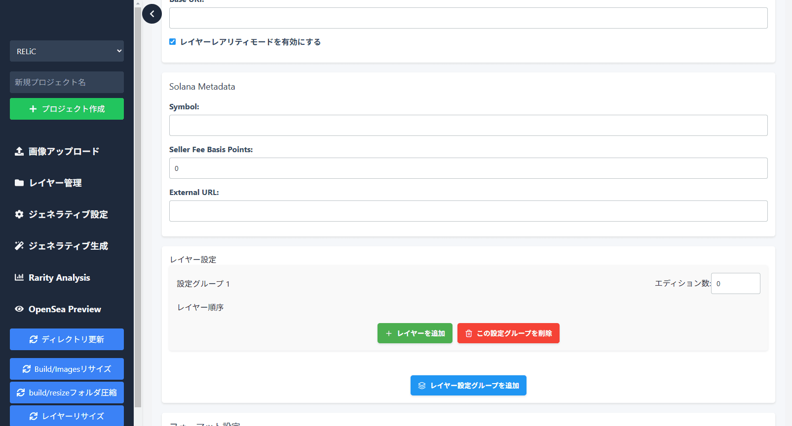 画像生成エンジン