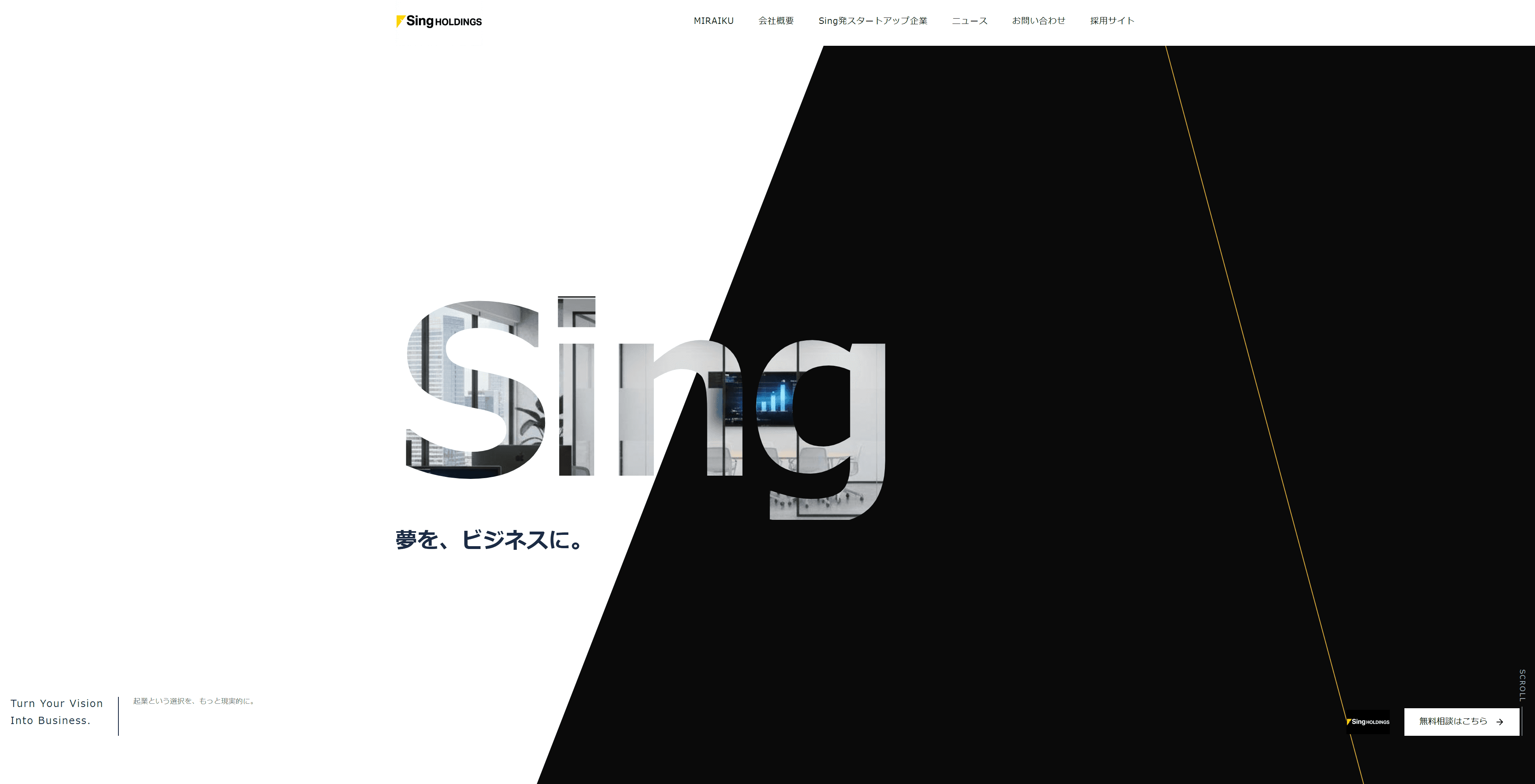 Singホールディングス コーポレートサイト